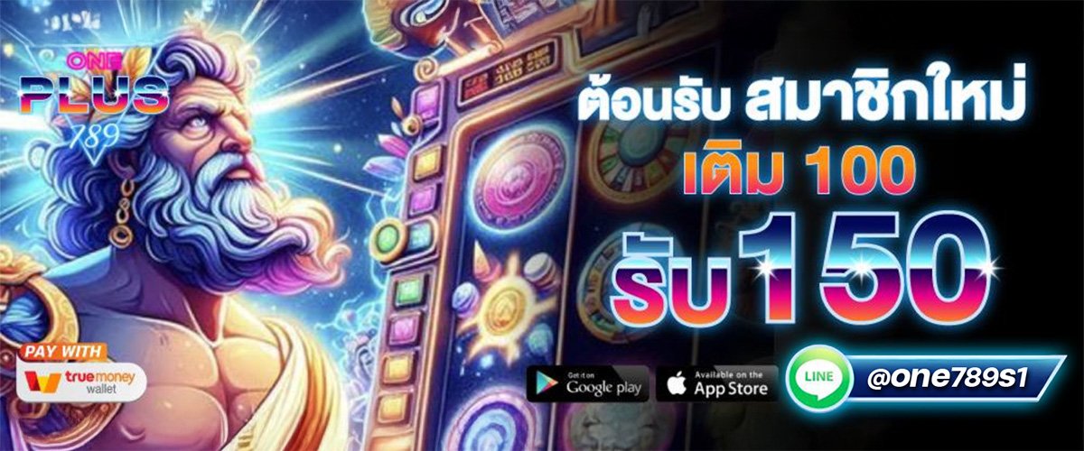 โปรโมชั่น jokerslotz