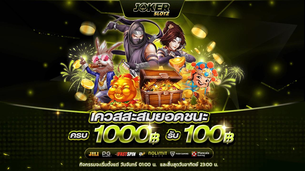 jokerslotz